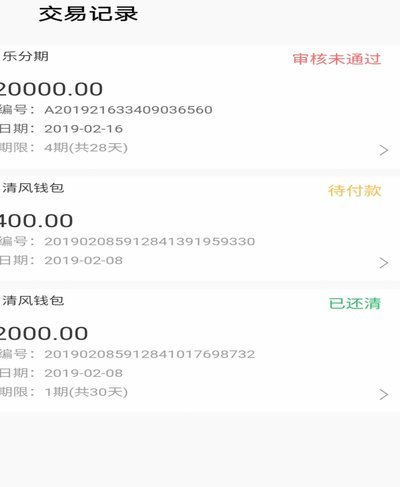 分期乐借款审核中会通过吗