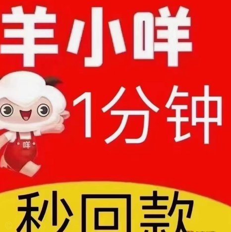 羊小咩的真谛