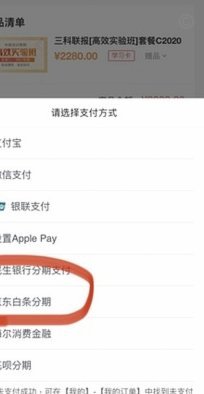 哪些平台支持白条微信支付