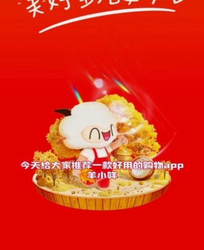 羊小咩背后的公司揭秘