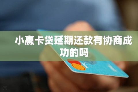 小赢卡贷正规吗 公共电话解答