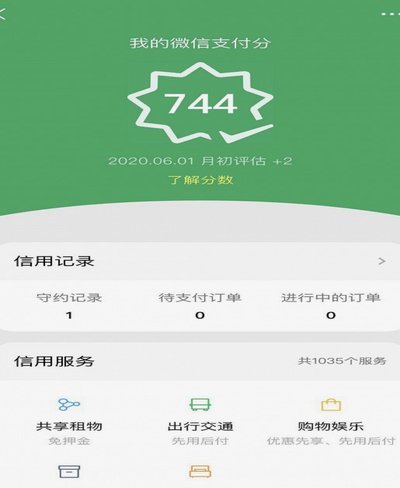 微信分付套现：一场平台与用户的博弈
