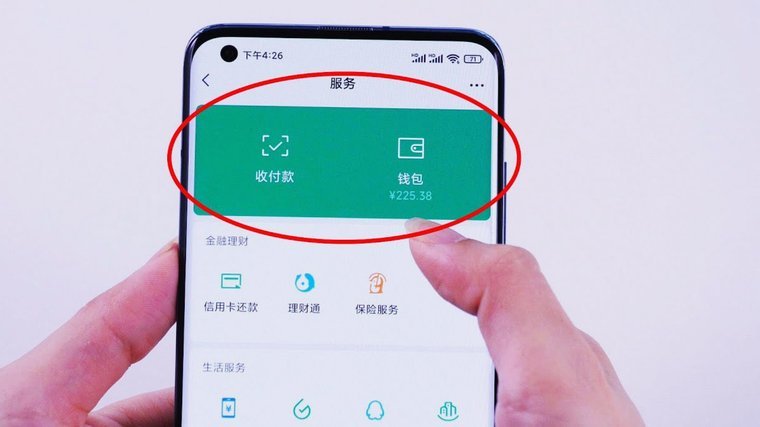 微信分付套出来几个点