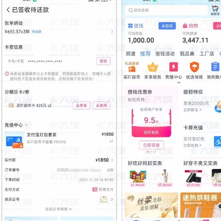 分期乐有额度为何无法使用？