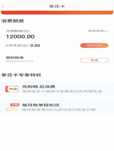 羊小咩提现成功