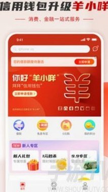 羊小咩提现成功
