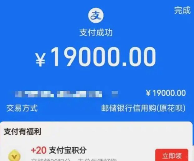 花呗支付平台