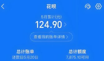 花呗支付平台