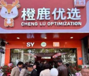鹿优选平台正规吗安全吗