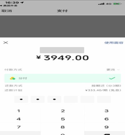 微信分期能买啥？看完不心动你算赢！