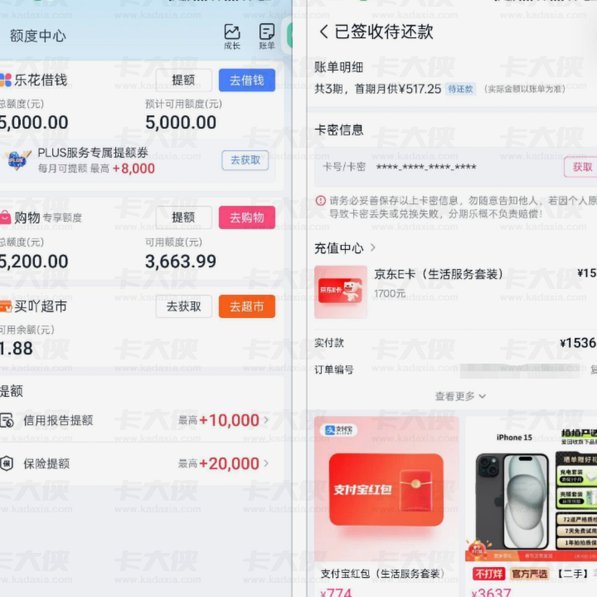 分期乐极速提现服务解析