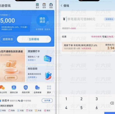 分期乐额度秒提现
