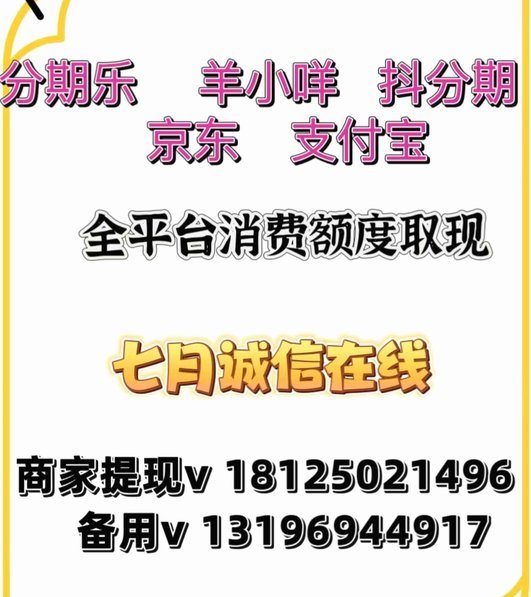 羊小咩享花卡提现全攻略