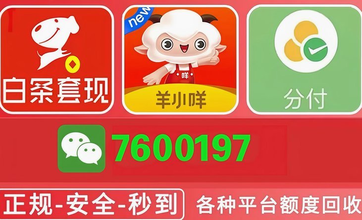花呗正确的套取方式到账快吗