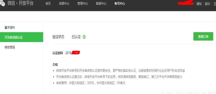 微信怎么开启分期