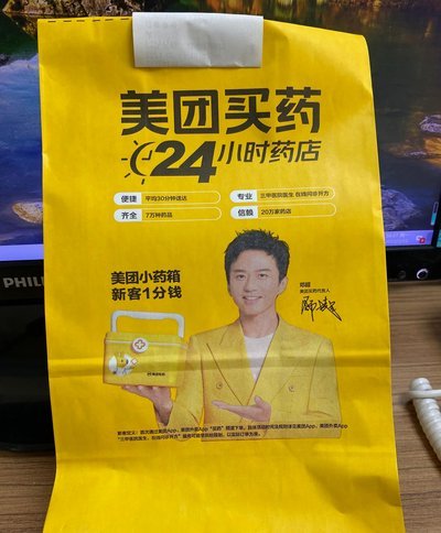 美团买药套现的6种方法有哪些图片