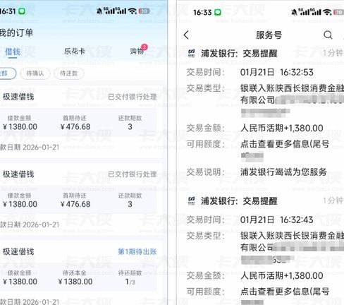 分期乐额度查询指南：我该在哪里查看？