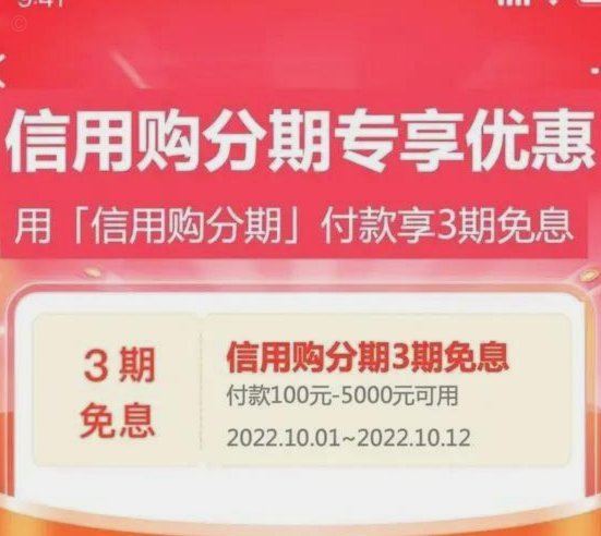 花呗专业套：数据驱动的商家服务新生态