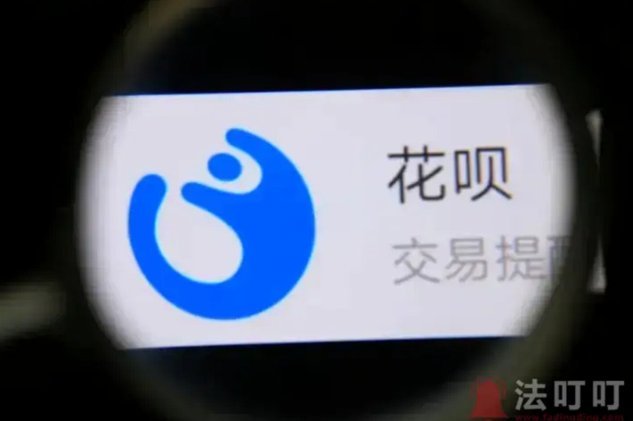 花呗客服联系指南