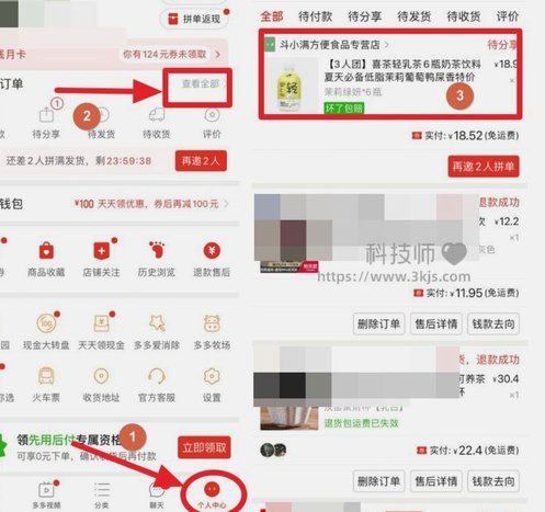 多多提现在哪里