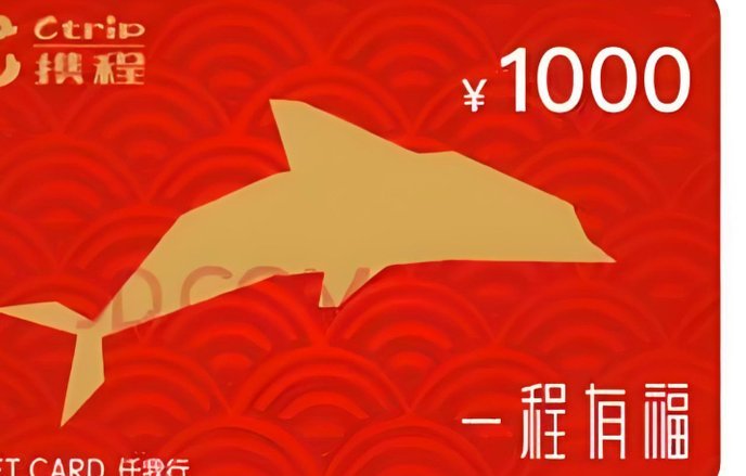 携程购车能刷钱退嘛？