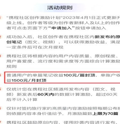携程里面的钱可以刷出来用嘛