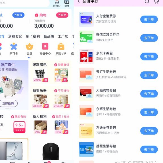 分期乐额度查询：解锁你的信用上限