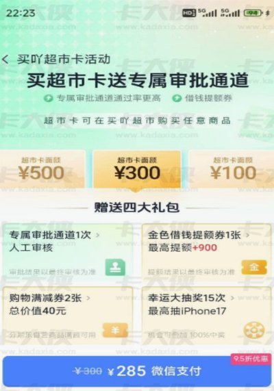 分期乐怎么查看全部额度