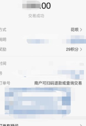 花呗提现是怎么回事啊安全吗