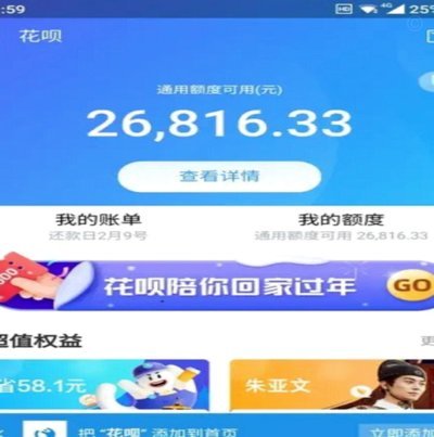 花呗提现是怎么回事啊安全吗
