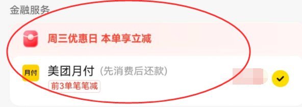 美团月付能换钱吗？提现方法及用途详解