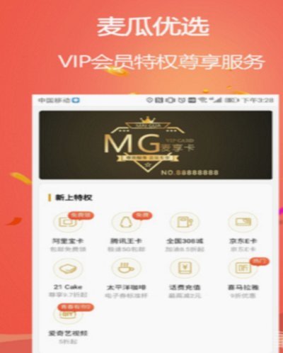 鹿优选先享卡怎么套