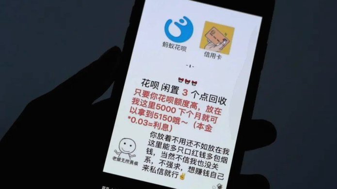 花呗怎么样会被认定为套现