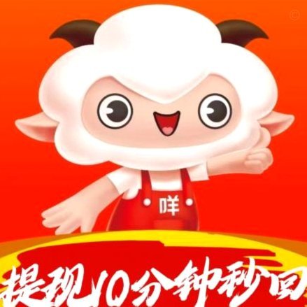 羊小咩便荔卡：便捷取现新体验