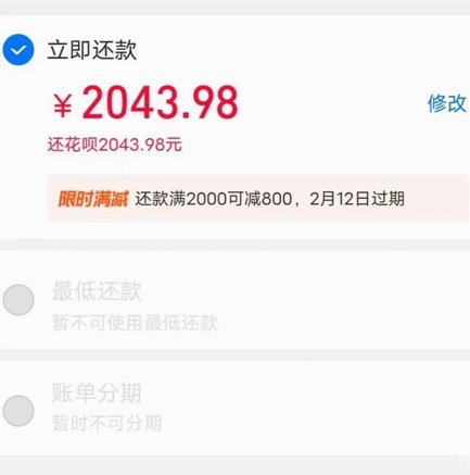 如果套花呗
