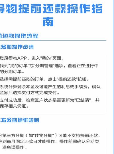 得物分期1000元，这样花更聪明