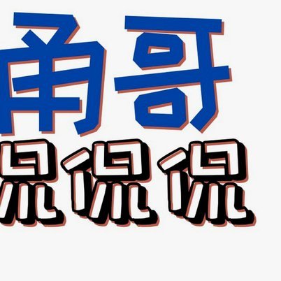 鹿优选能退费吗