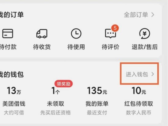 美团可用额度提现全攻略
