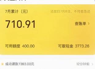 美团可用额度怎么提现 出来的