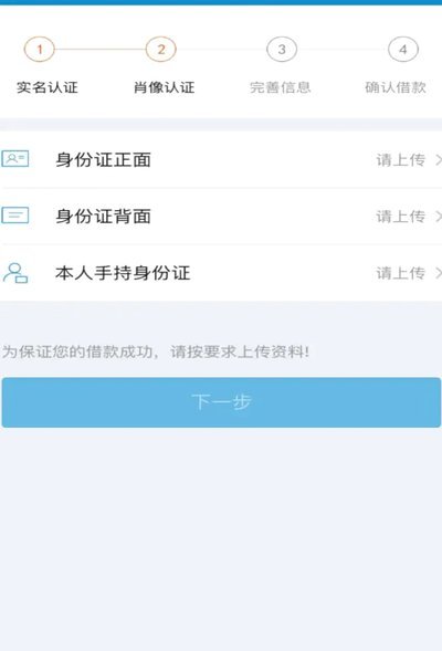 拍拍贷app借款流程图