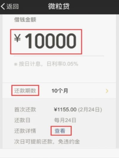 微信如何借款步骤全解