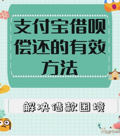 花呗借5000最低利息攻略