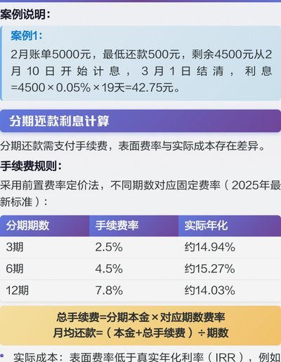 花呗怎么借钱5000利息最低呢