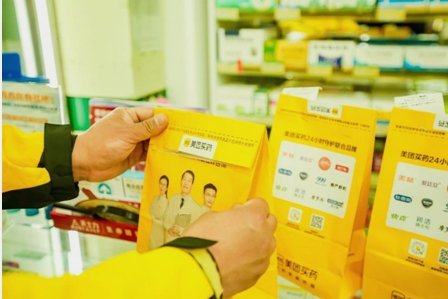 美团也能买药啦？线上购药新体验
