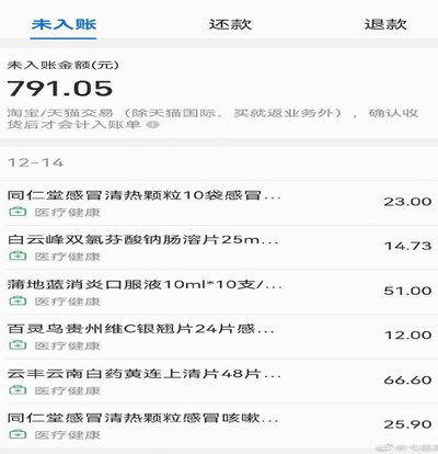 有没有专门套花呗的机子办