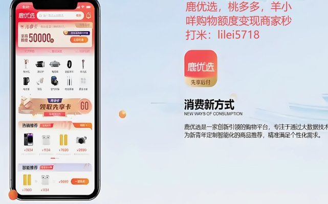 鹿优选积分变现金平台