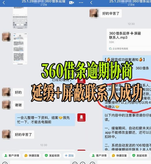 白条逾期怎么协商延期 现金还款