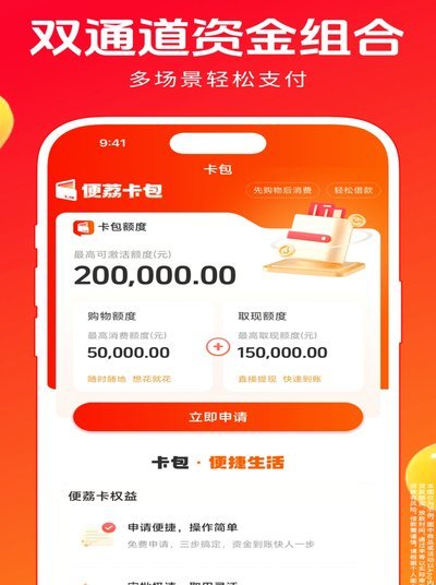 便荔卡提现安全攻略