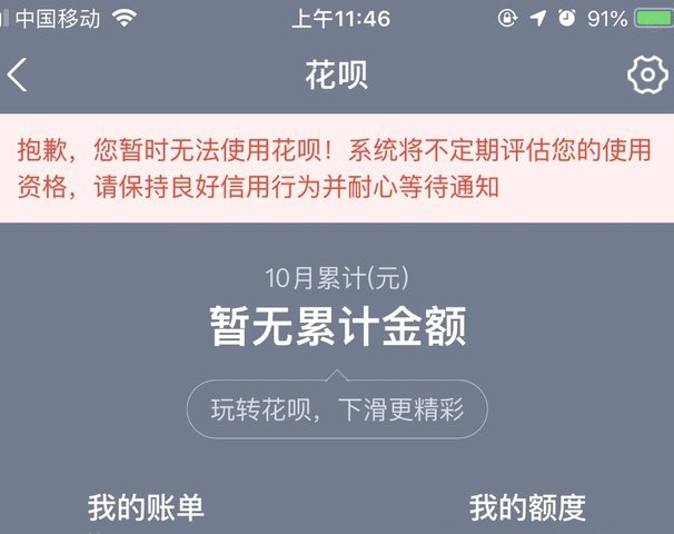 套花呗：风险与危害揭秘