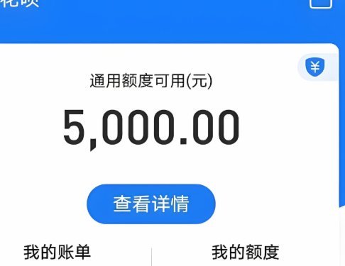 花呗套现风险揭秘